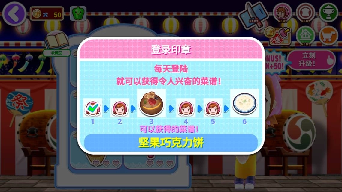 料理妈妈最新版(2)