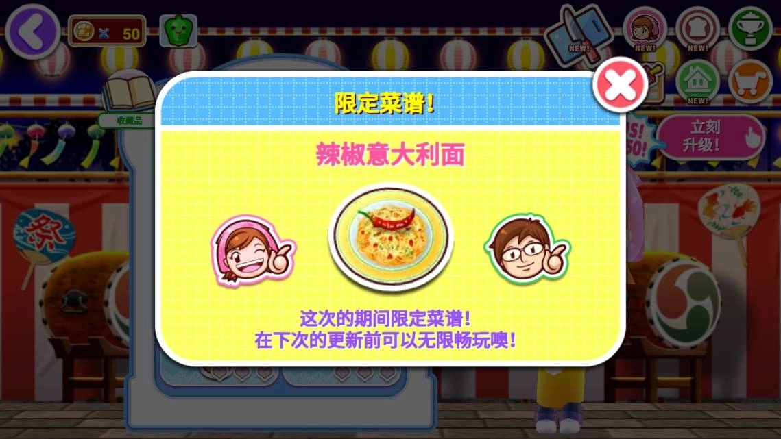 料理妈妈最新版(3)