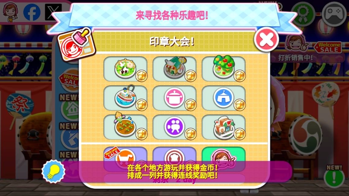 料理妈妈最新版(4)