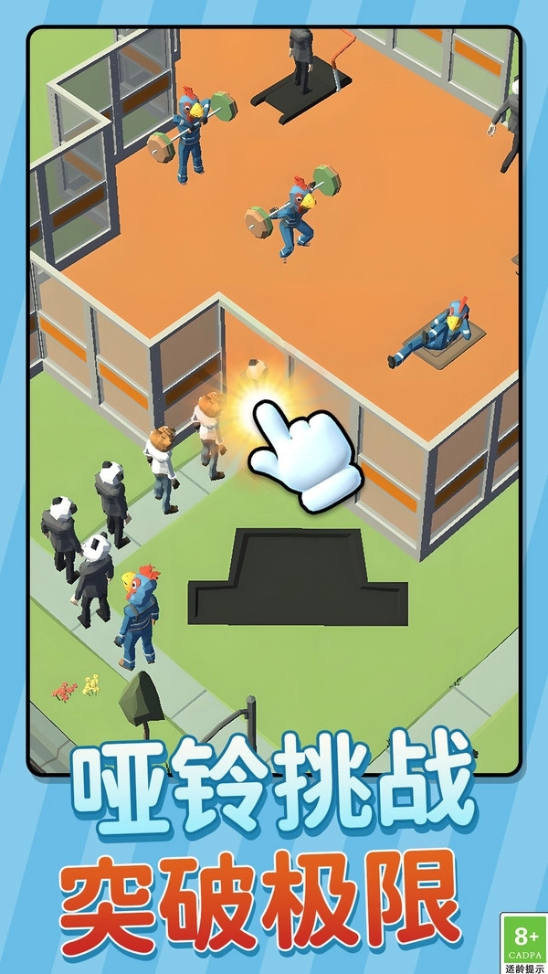 男友改造计划(2)