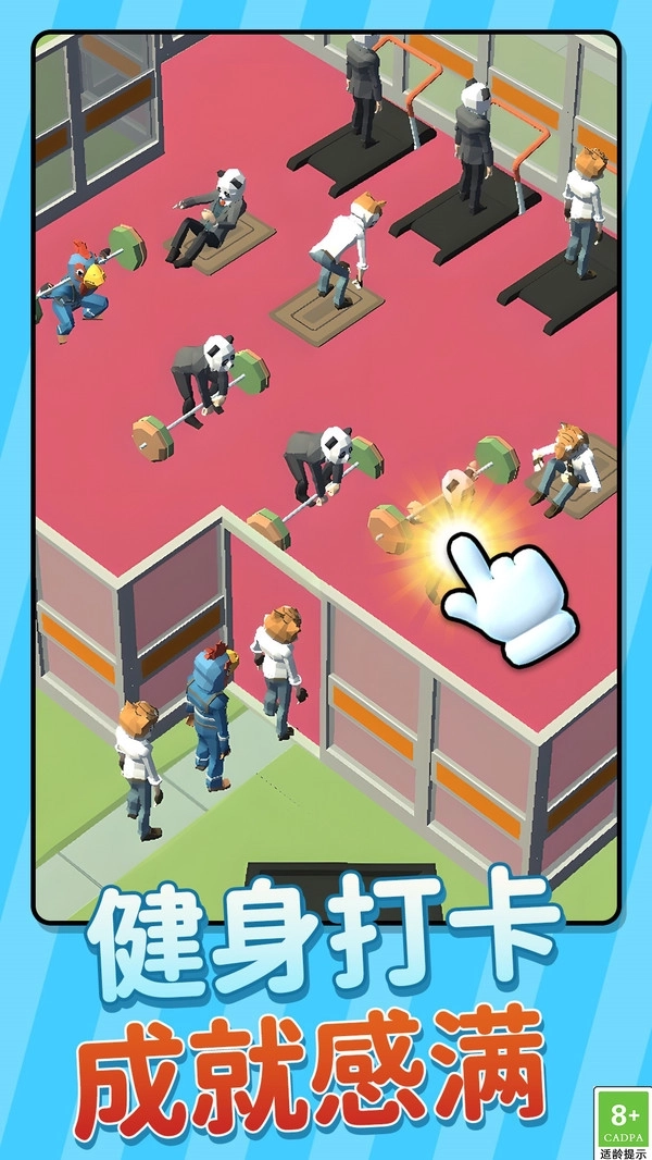 男友改造计划(4)