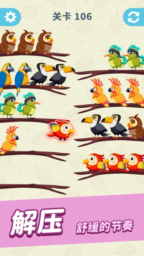 轻松乐消消游戏