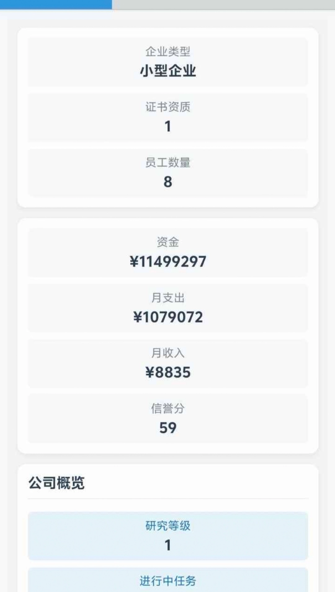 安保集团(1)