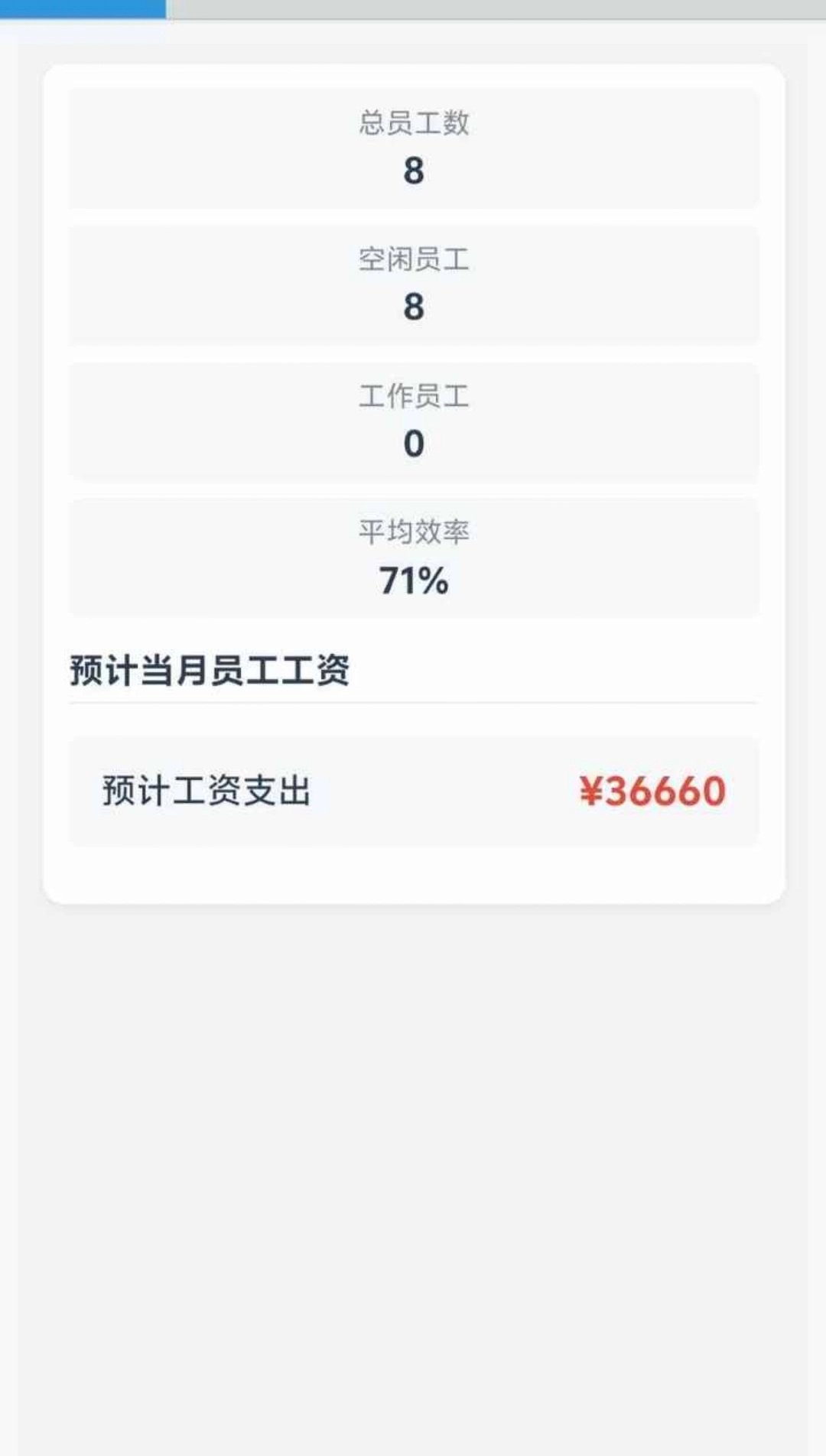 安保集团(2)