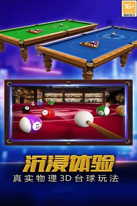 街机台球大师图1