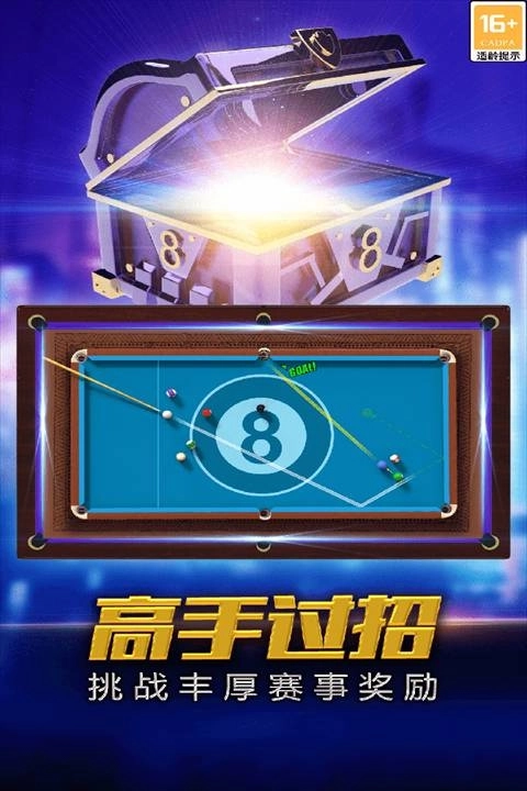 街机台球大师图3