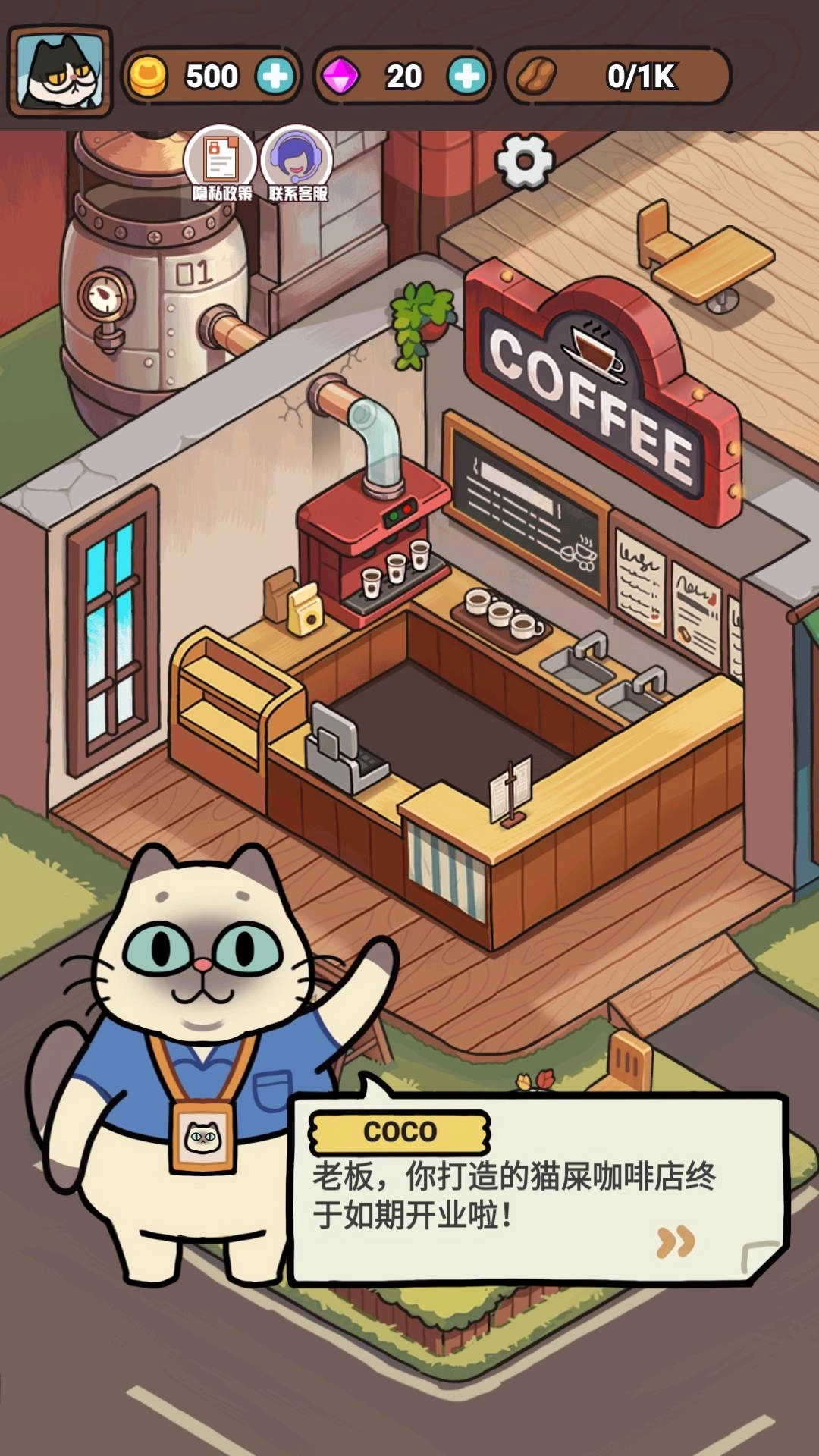 萌萌奶茶店(2)