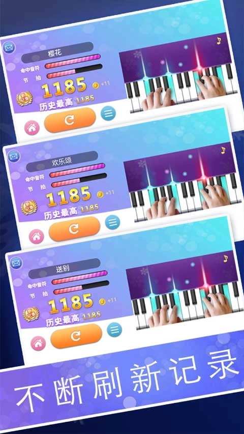钢琴节奏师(4)