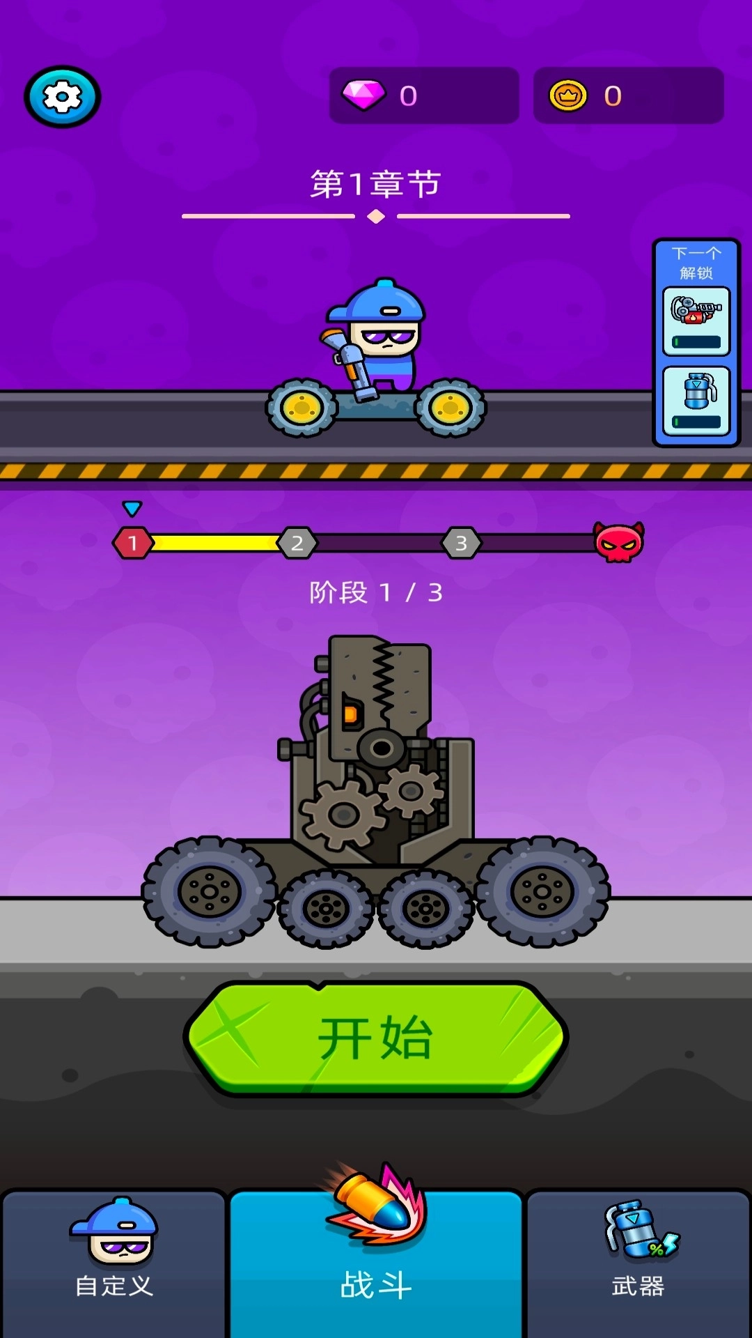 火力极限挑战(2)