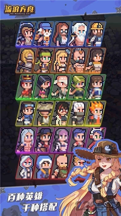 流浪方舟正版(1)