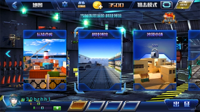 全民火线3d(3)