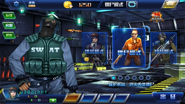 全民火线3d(4)