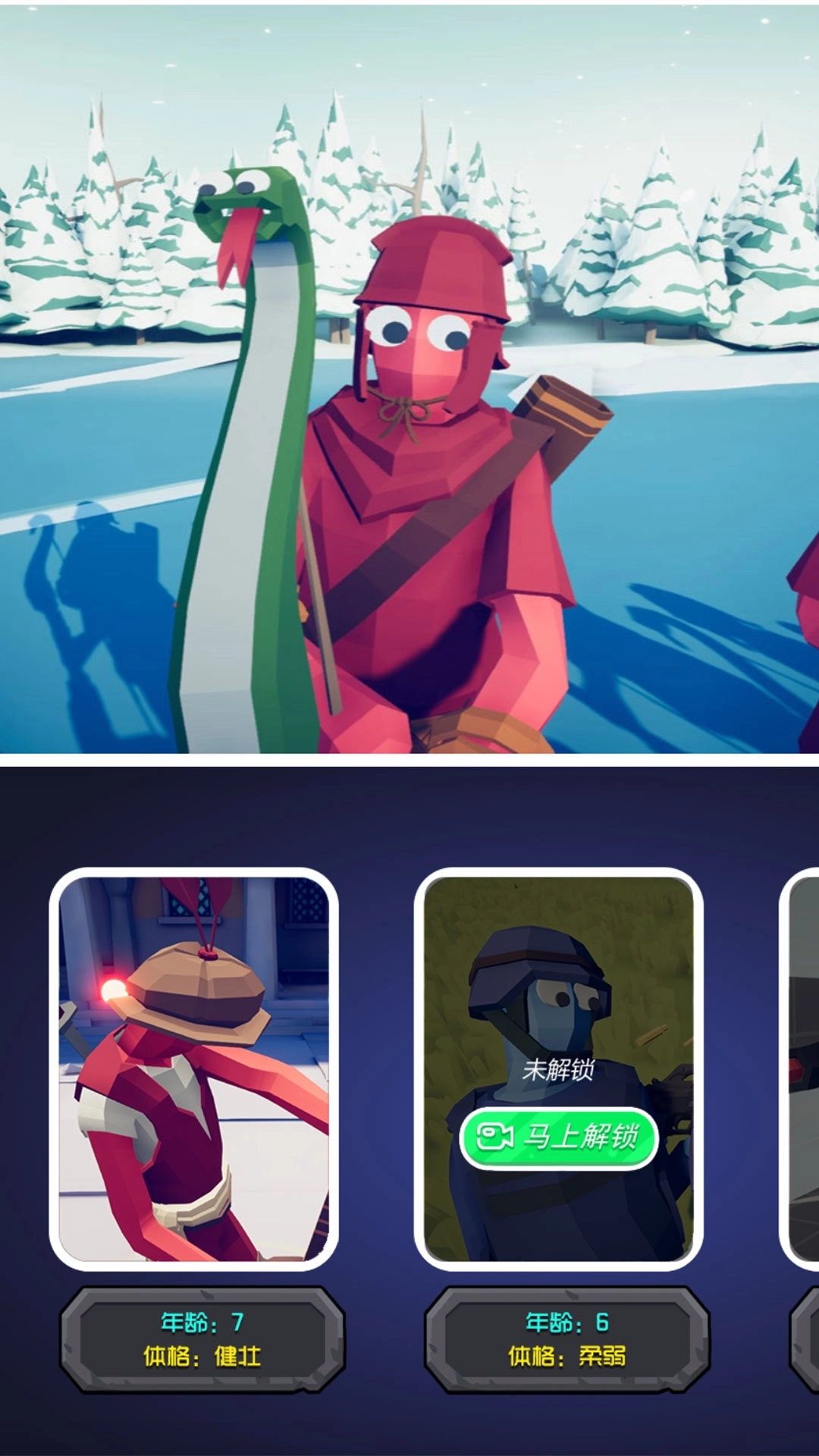 兵人荣耀战地(3)