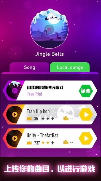 音跃球球安卓版(3)