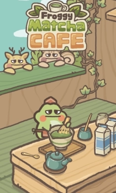 青蛙抹茶咖啡馆(1)
