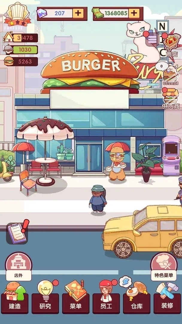 开一家汉堡店(2)