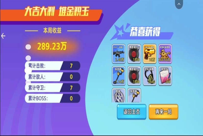 动物战区逃生图2