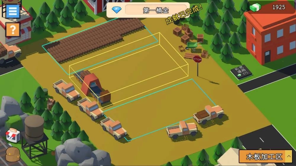 AAA小镇木材商图3