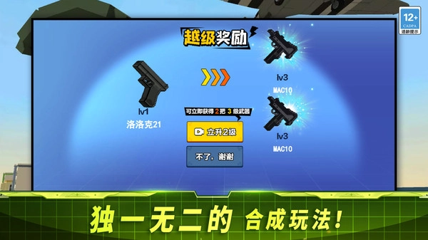 射击王者(3)