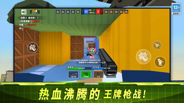 射击王者(4)