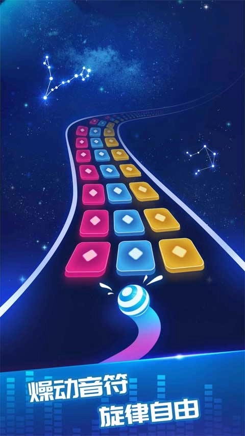 炫彩节奏3D游戏图2