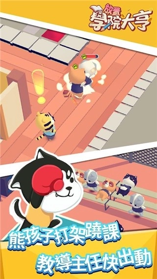 放置学院大亨图2