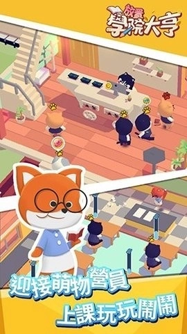 放置学院大亨图3