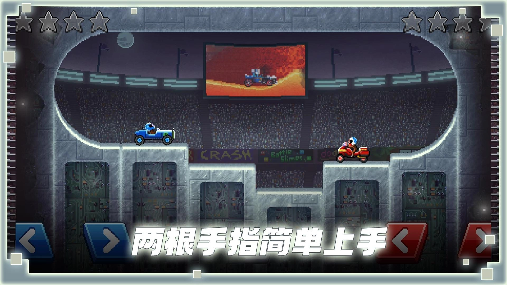 赛车争霸(2)