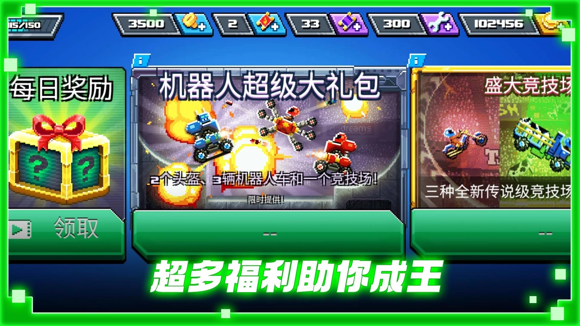 赛车争霸(4)