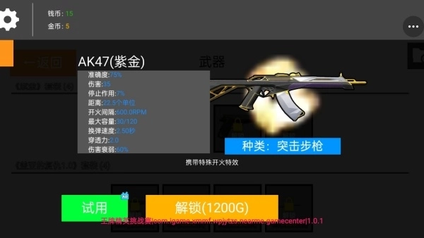 王牌精英挑战赛图1