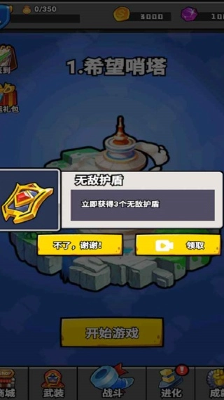 思维先锋营(4)