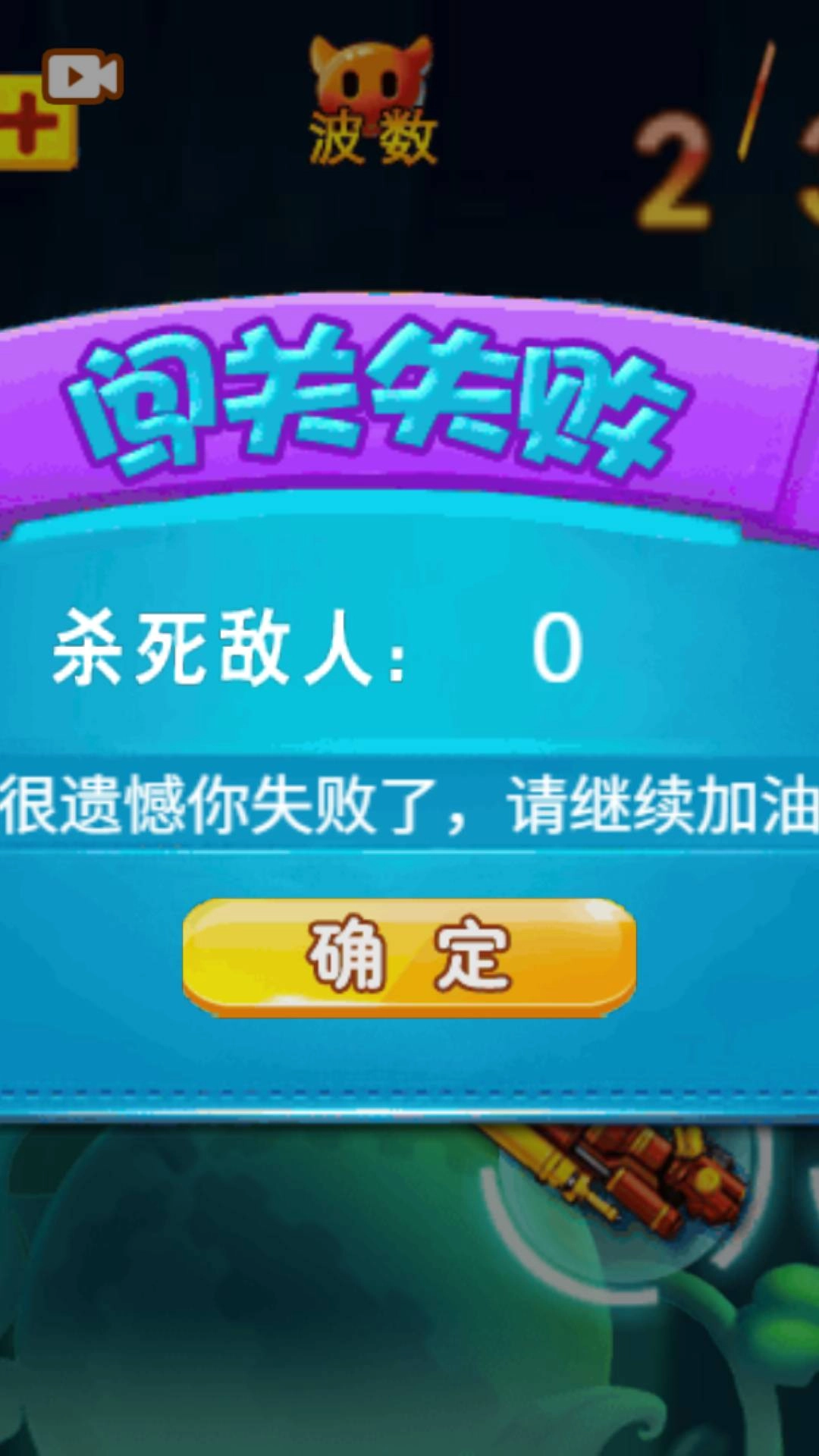 激战不能停(2)