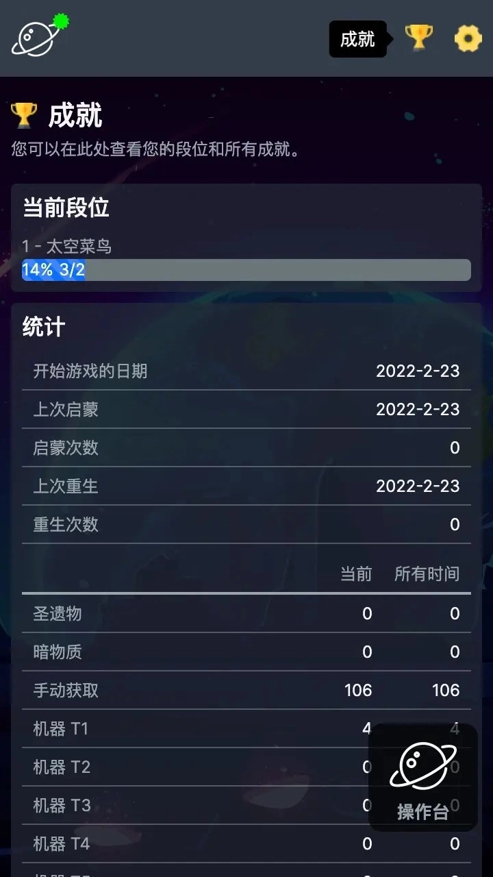 太空公司模拟中文版图3