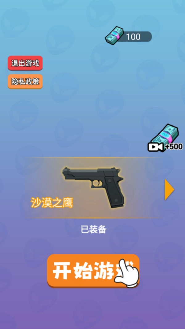 超级狙击达人(1)
