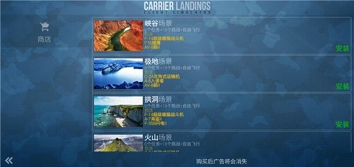 F18模拟起降(1)