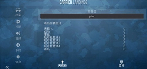F18模拟起降(3)