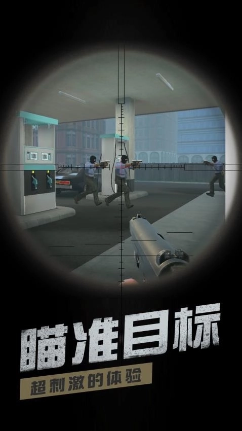 模拟反恐行动(3)