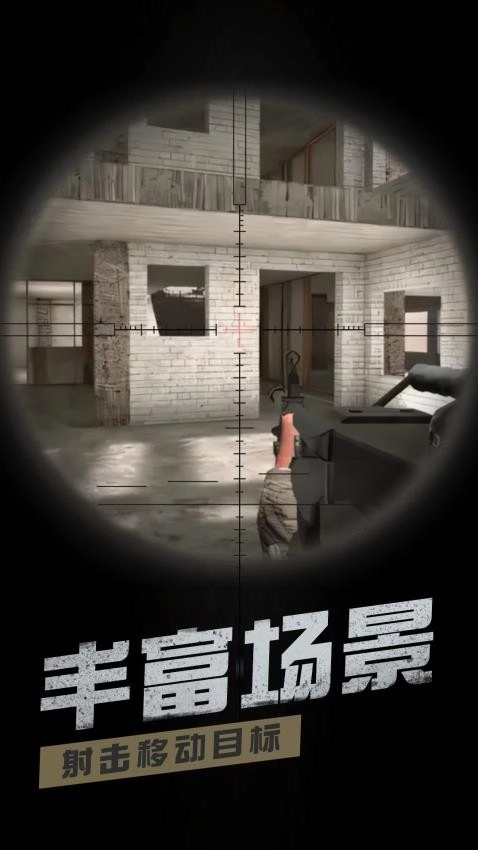 模拟反恐行动(4)