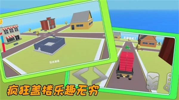 我的家园我来守护4