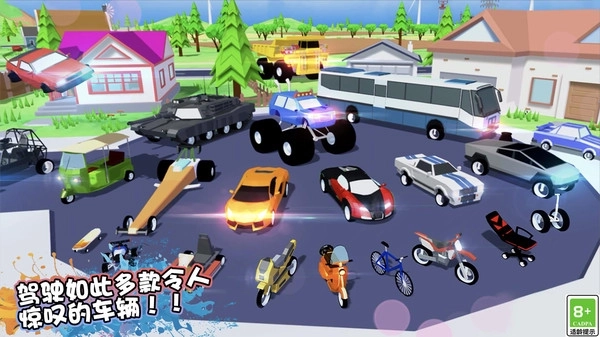 城市暴走计划(1)