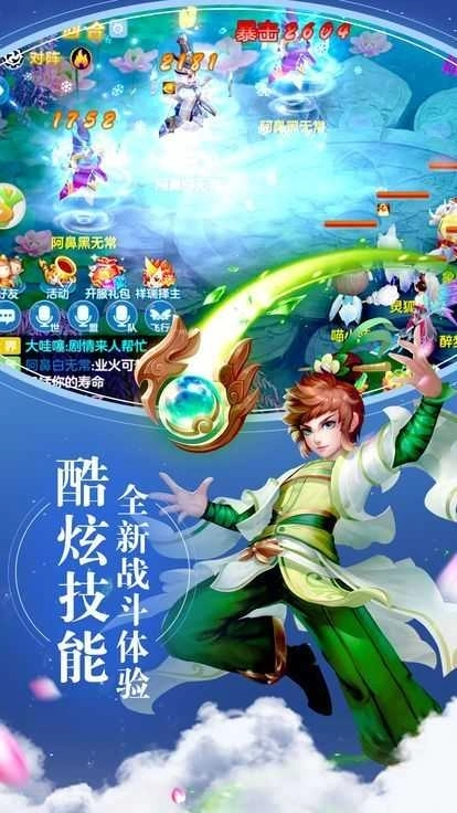 剑荡风云之大唐江湖BT版(3)