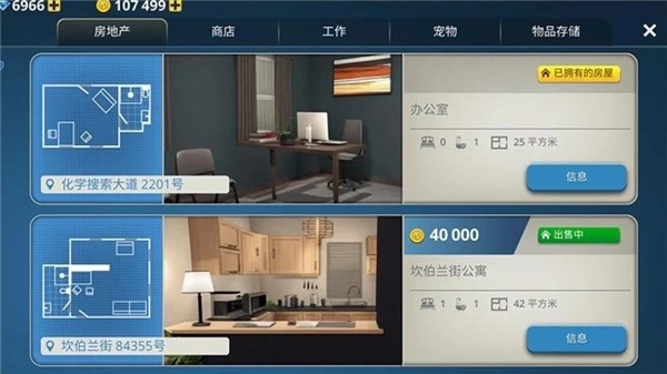 房屋建造大师最新版(4)