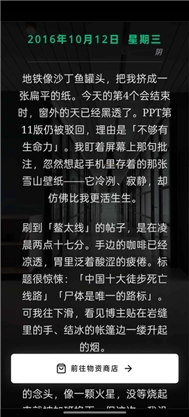 赛博徒步生死鳌太线4