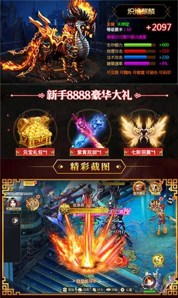 星辰剑即我道超V版