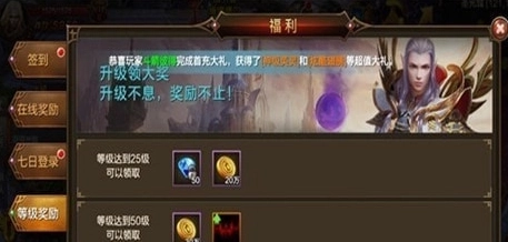 永恒大陆天使荣耀