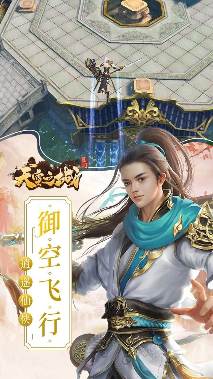 天空之城果盘版