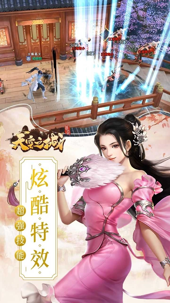 天空之城果盘版