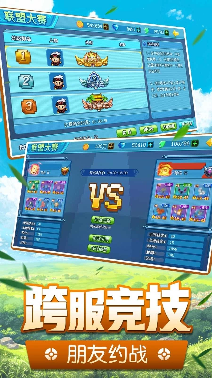 口袋精灵果盘版(5)