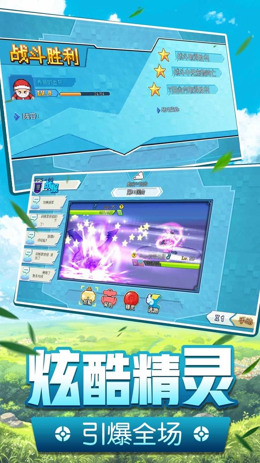 口袋精灵果盘版(1)