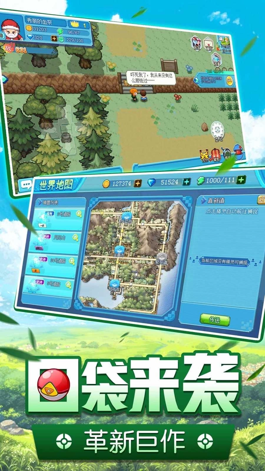 口袋精灵果盘版(2)